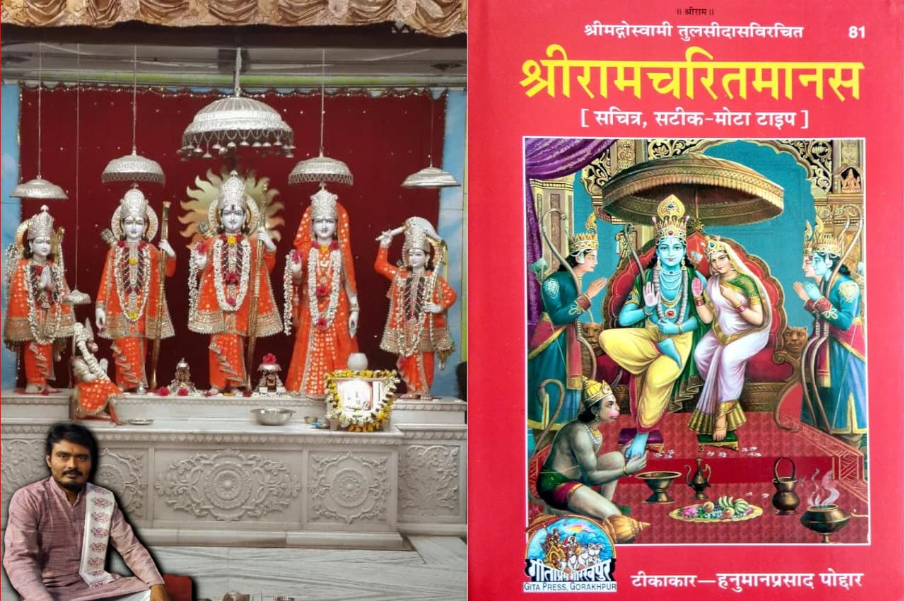क्यों करवाया जाता है रामचरितमानस का अखंड पाठ, क्या मिलते हैं फायदे? जानें