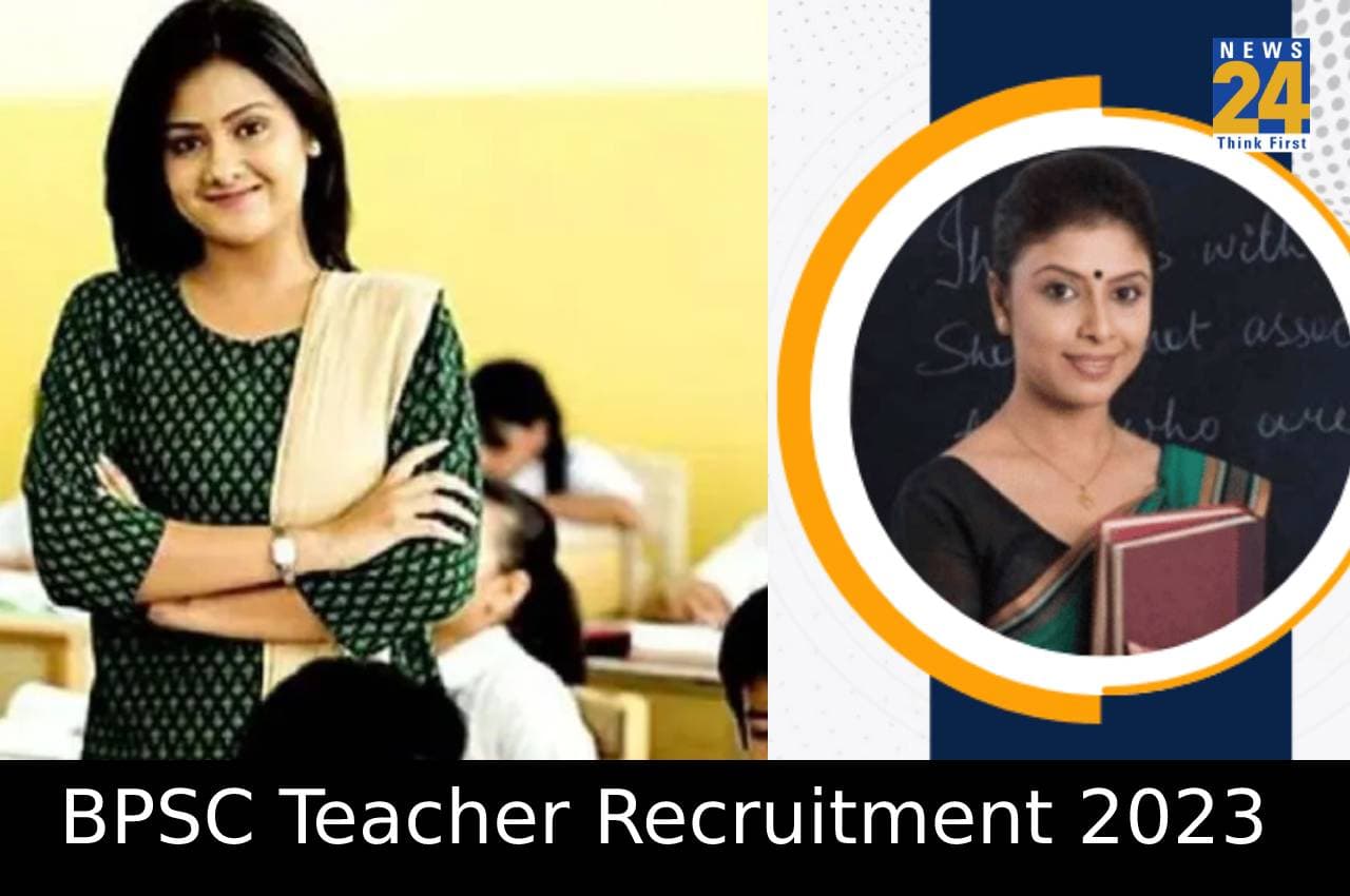 BPSC Teacher Recruitment 2023: बड़ी खुसखबरी! बिहार में शिक्षक पद पर निकलीं 1.70 लाख से ज्यादा भर्ती, यहां चेक करें प्रोसेस