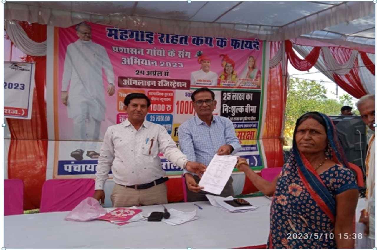 Baran News: महंगाई राहत कैंप में पेंशन स्वीकृत होने से गोरधनी बाई के चेहरे पर छाई खुशी, सीएम का जताया आभार