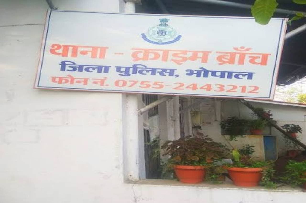 भोपाल में बेरोजगारों को ठगने वाले गिरोह का हुआ खुलासा, अब तक हो चुकी है लाखों की ठगी