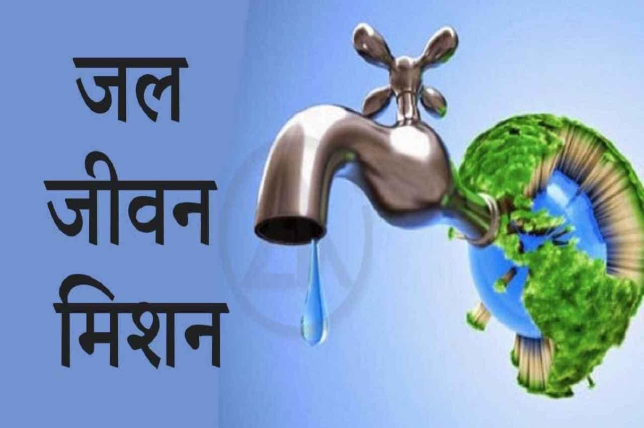 Bikaner News: जल जीवन मिशन के तहत अब तक 50 हजार से अधिक परिवारों को मिला नल से जल