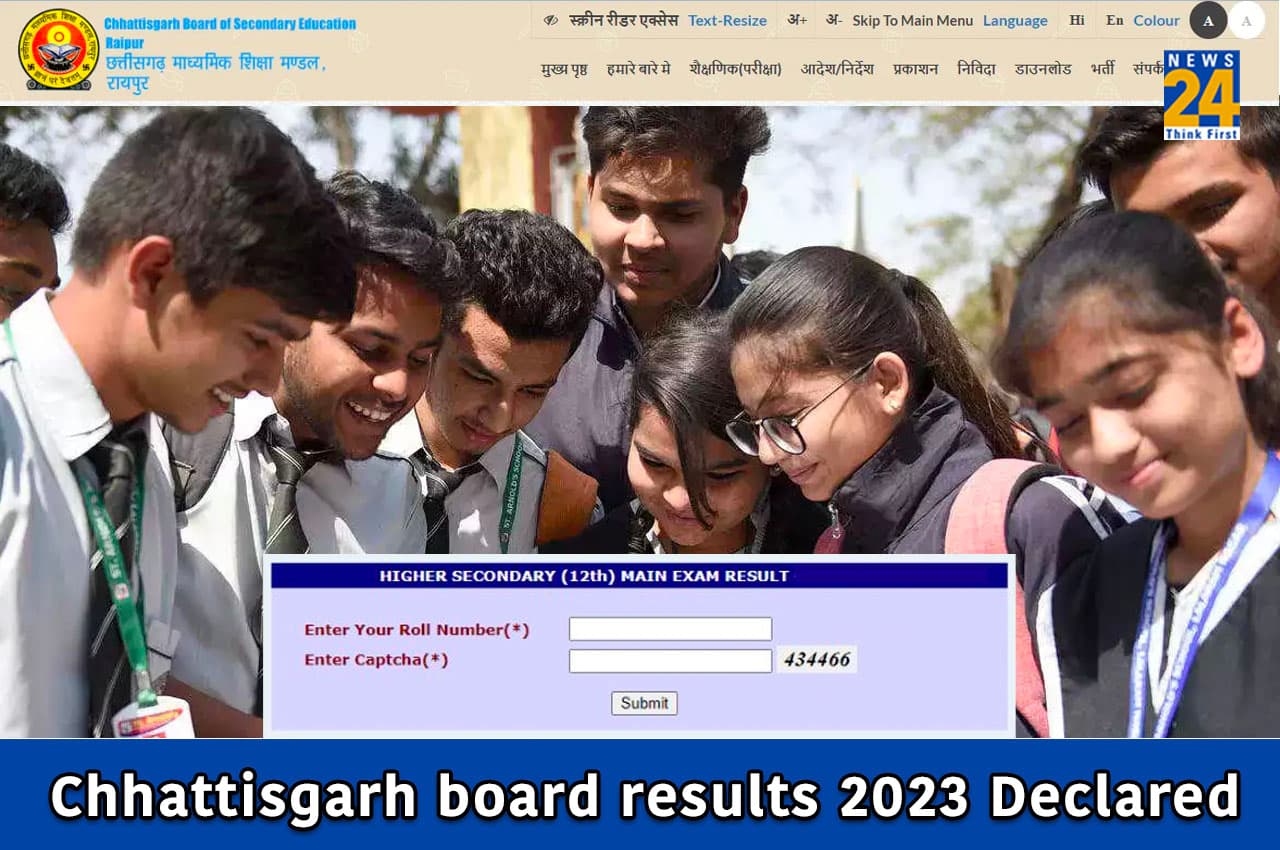 CGBSE 10th 12th Results 2023 Declared: छत्तीसगढ़ 10वीं और 12वीं बोर्ड का परिणाम जारी, यहां Direct Link से करें चेक