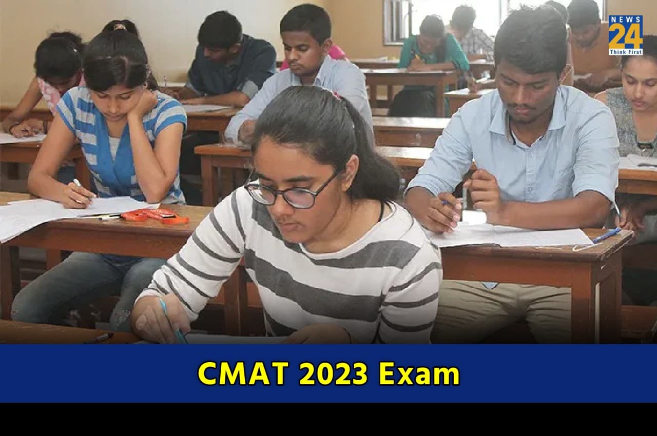 CMAT 2023 Exam: 4 मई को आयोजित होगी सीएमएटी की परीक्षा, यहां समझें कैसा होगा एग्जाम पैटर्न