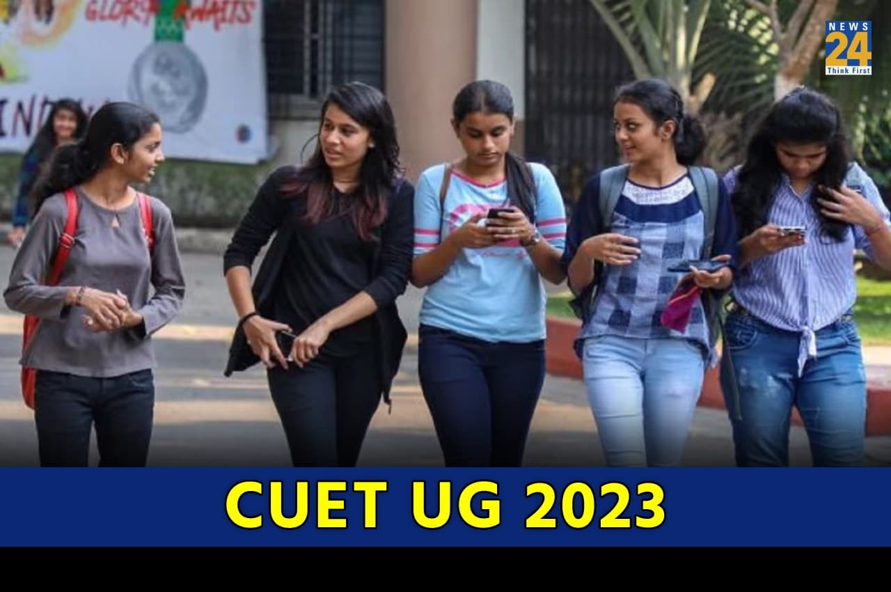 CUET UG Result 2023: सीयूईटी यूजी का रिजल्ट कल इस समय हो सकता है जारी, यहां करें चेक