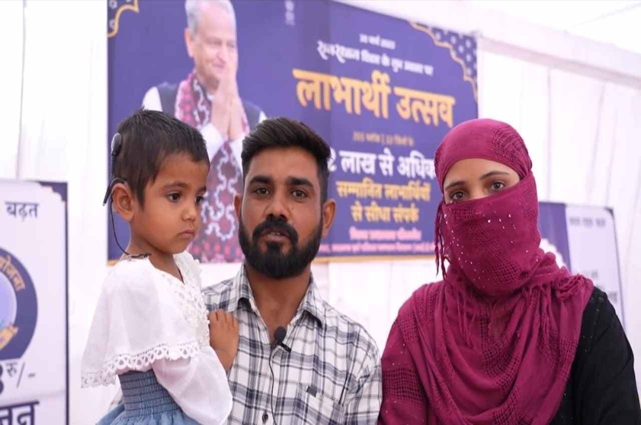 सफलता की कहानी: बीकानेर की सान्या का हुआ कॉक्लियर इंप्लांट, गहलोत सरकार की यह योजना बनी वरदान
