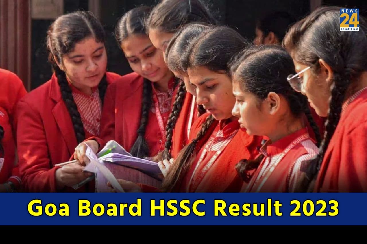 Goa Board HSSC Result 2023: कल इस समय घोषित होगा गोवा बोर्ड 12वीं का रिजल्ट, ऐसे करें चेक
