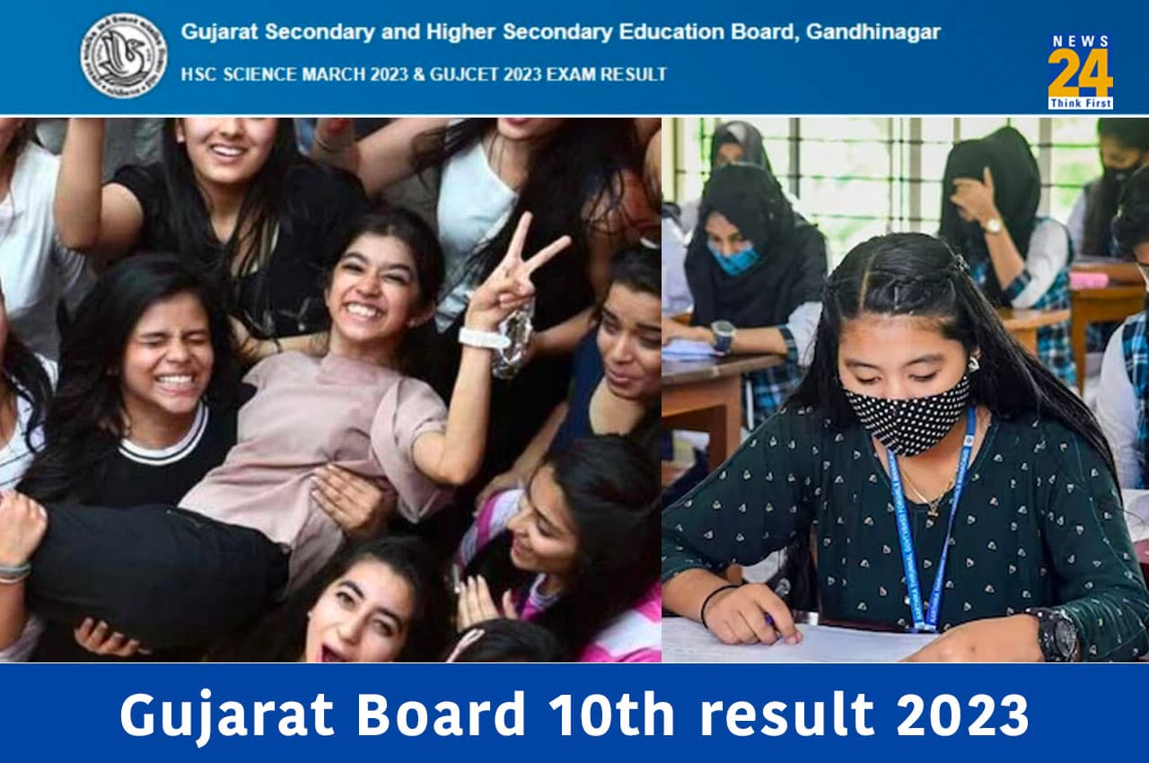 GSEB 10th Result 2023: गुजरात 10वीं बोर्ड परीक्षा का परिणाम कल इस समय होंगे जारी, व्हाट्सएप पर भी ऐसे कर सकेंगे चेक