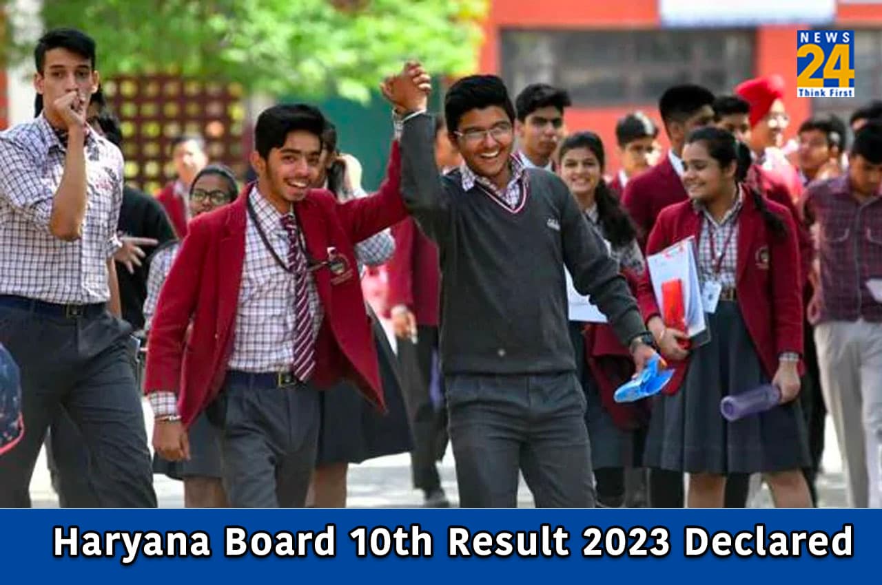 HBSE 10th Result 2023: हरियाणा 10वीं बोर्ड का परिणाम घोषित, यहां Direct Link से करें चेक