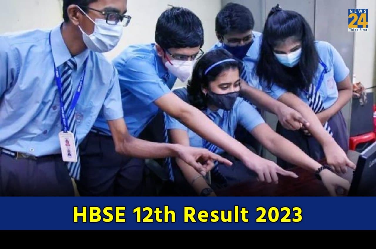 HBSE 12th Result 2023: 12वीं का रिजल्‍ट जारी, 81.65 प्रतिशत छात्र हुए पास, यहां चेक करें टॉपर्स लिस्ट