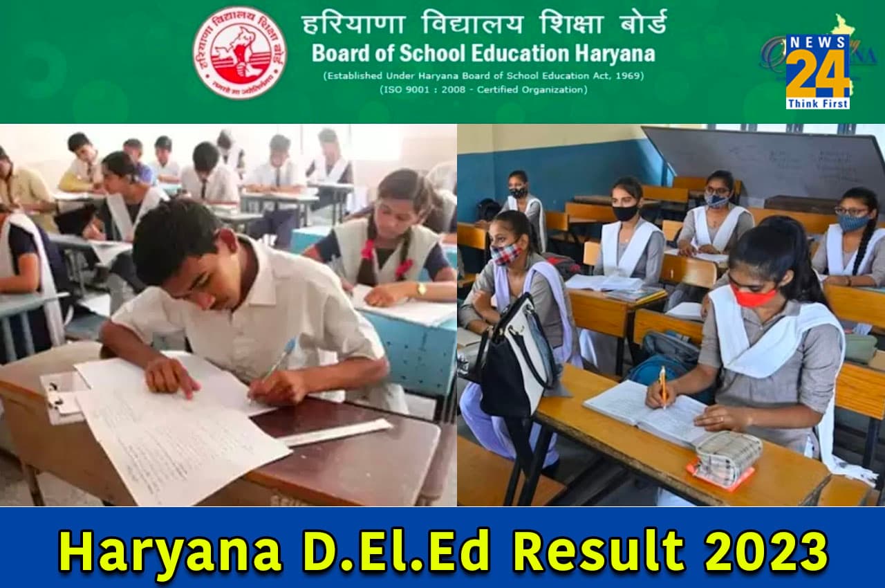 Haryana D.El.Ed Result 2023 Haryana D.El.Ed Result 2023