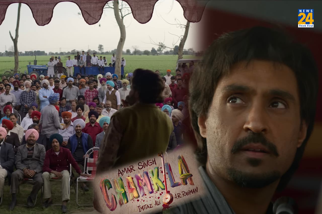 Chamkila Teaser: फिल्म 'चमकीला' का टीजर रिलीज, दिलजीत दोसांझ के लुक ने जीता फैंस का दिल