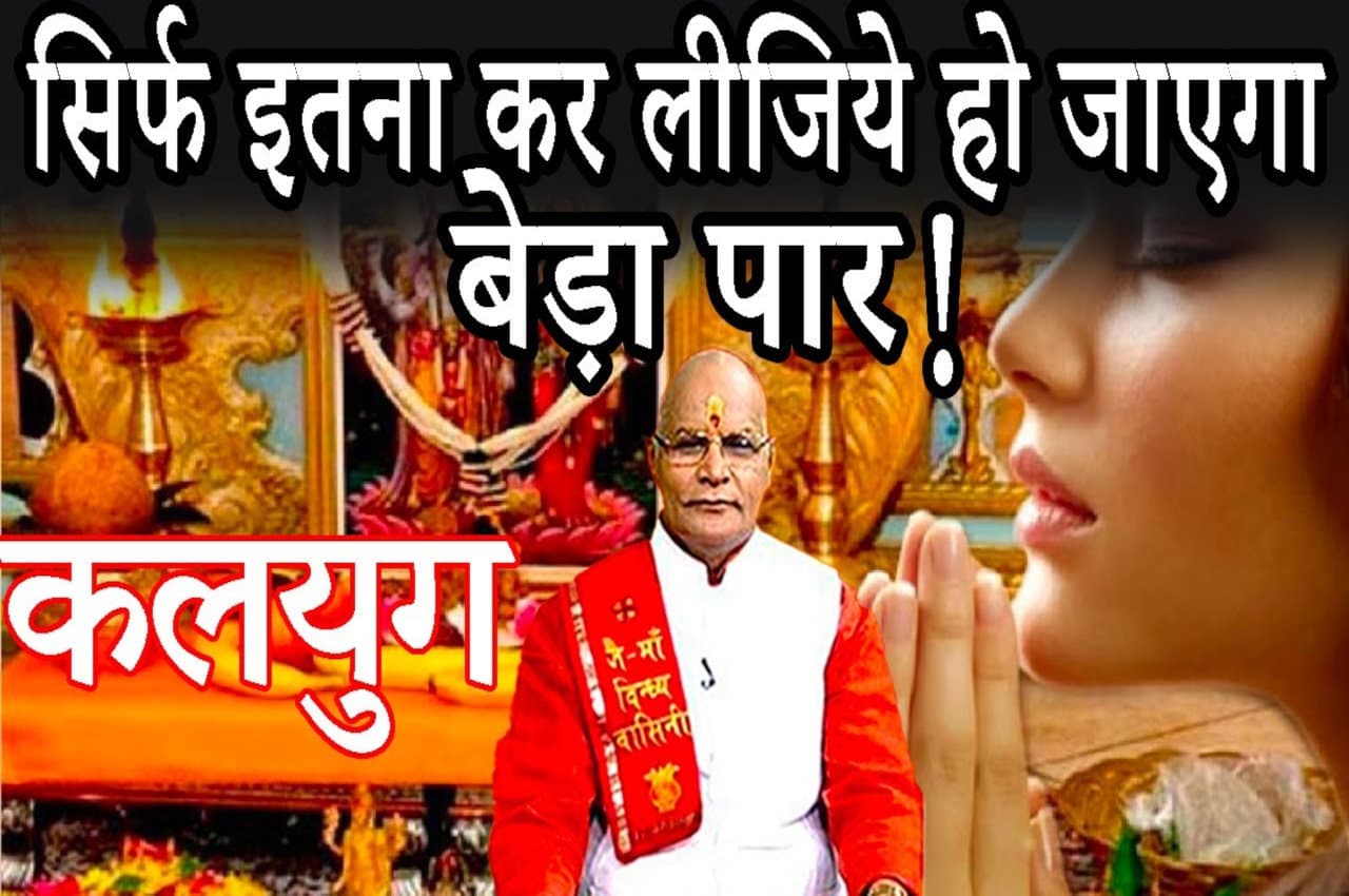 Kaalchakra, kaalchakra today, Pandit Suresh Pandey, Jyotish tips, astrology,
