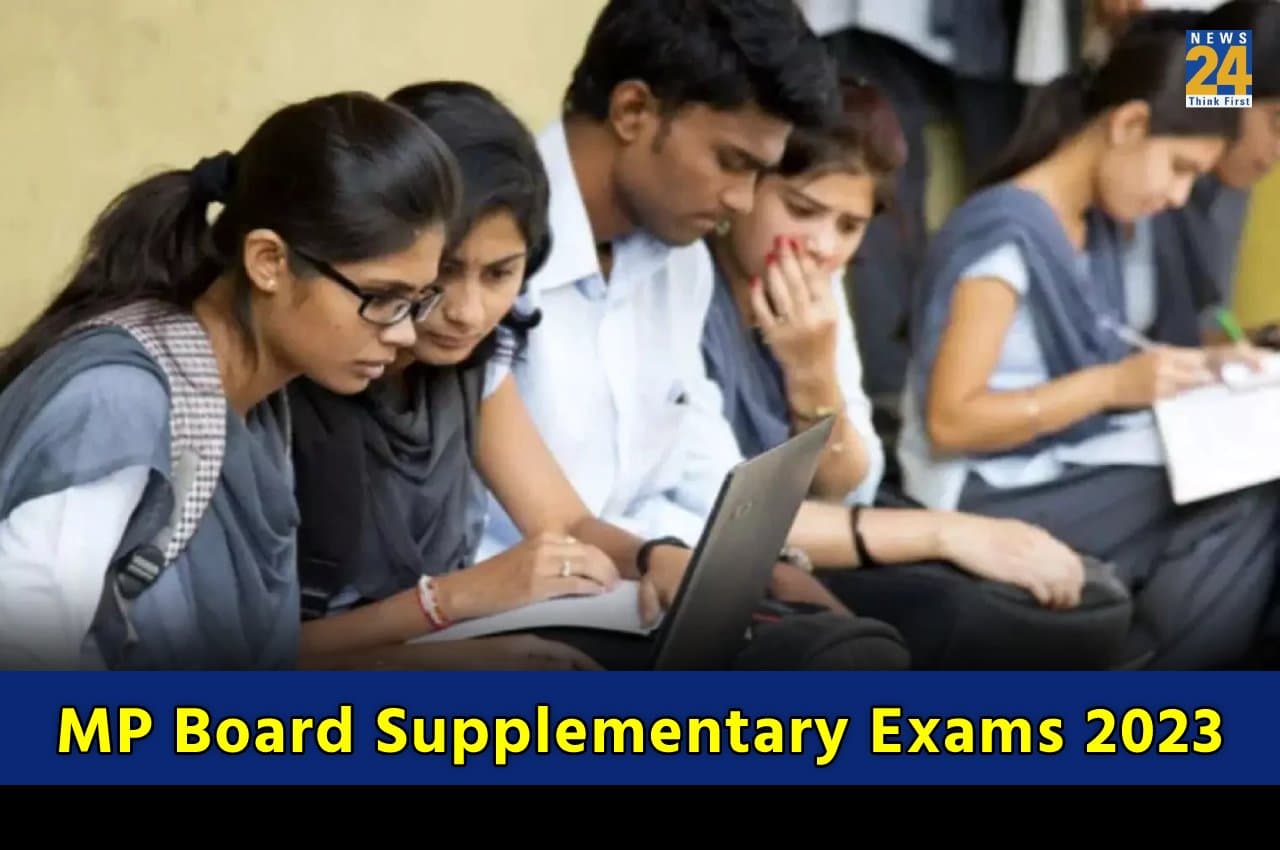 MP Board Supplementary Exams 2023: इस साल 4 लाख से ज्यादा छात्र देंगे सप्लीमेंट्री परीक्षा, यहां देखें एग्जाम डेट्स