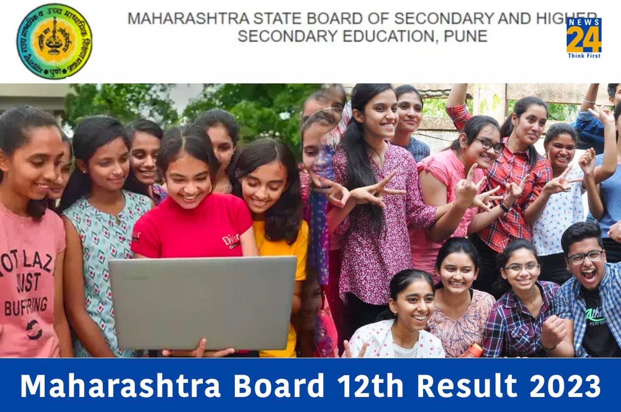 Maharashtra 12th HSC Results 2023: महाराष्ट्र 12वीं बोर्ड परीक्षा का परिणाम कल इस समय होगा जारी, इन वेबसाइट से कर सकेंगे चेक