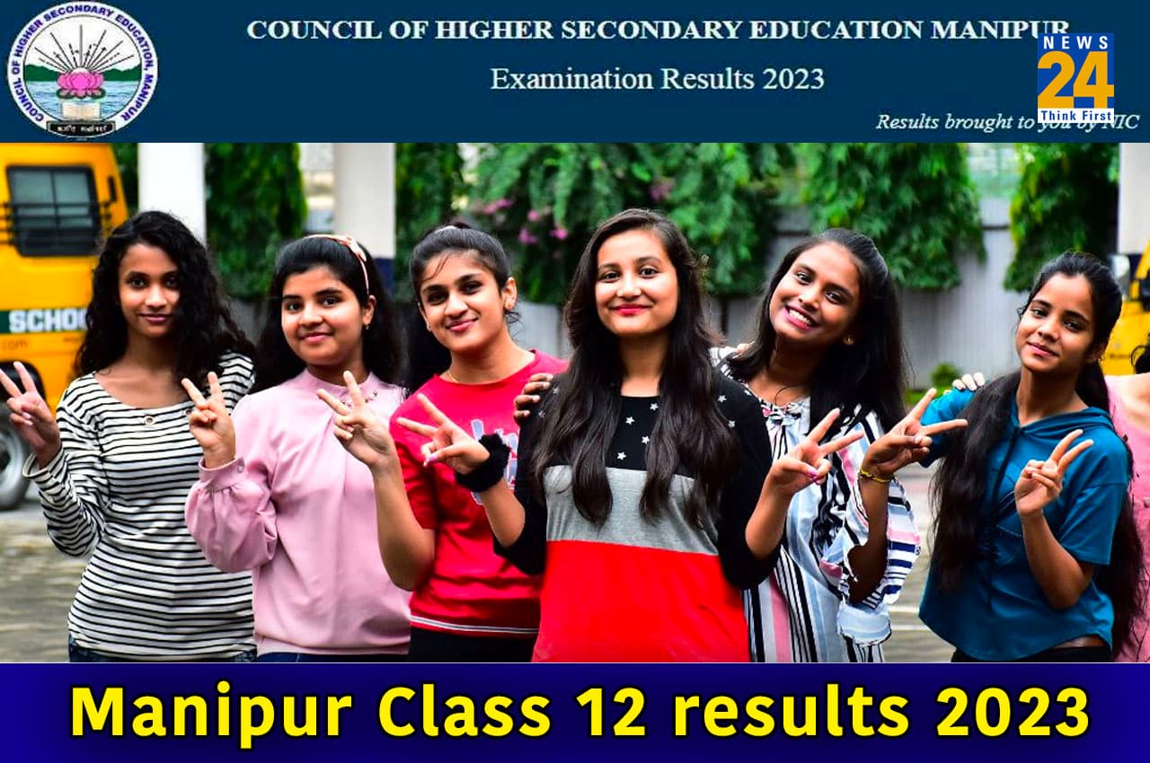 Manipur Board 12th Result 2023: मणिपुर 12वीं के परिणाम जारी, 88.68 फीसदी छात्र हुए पास