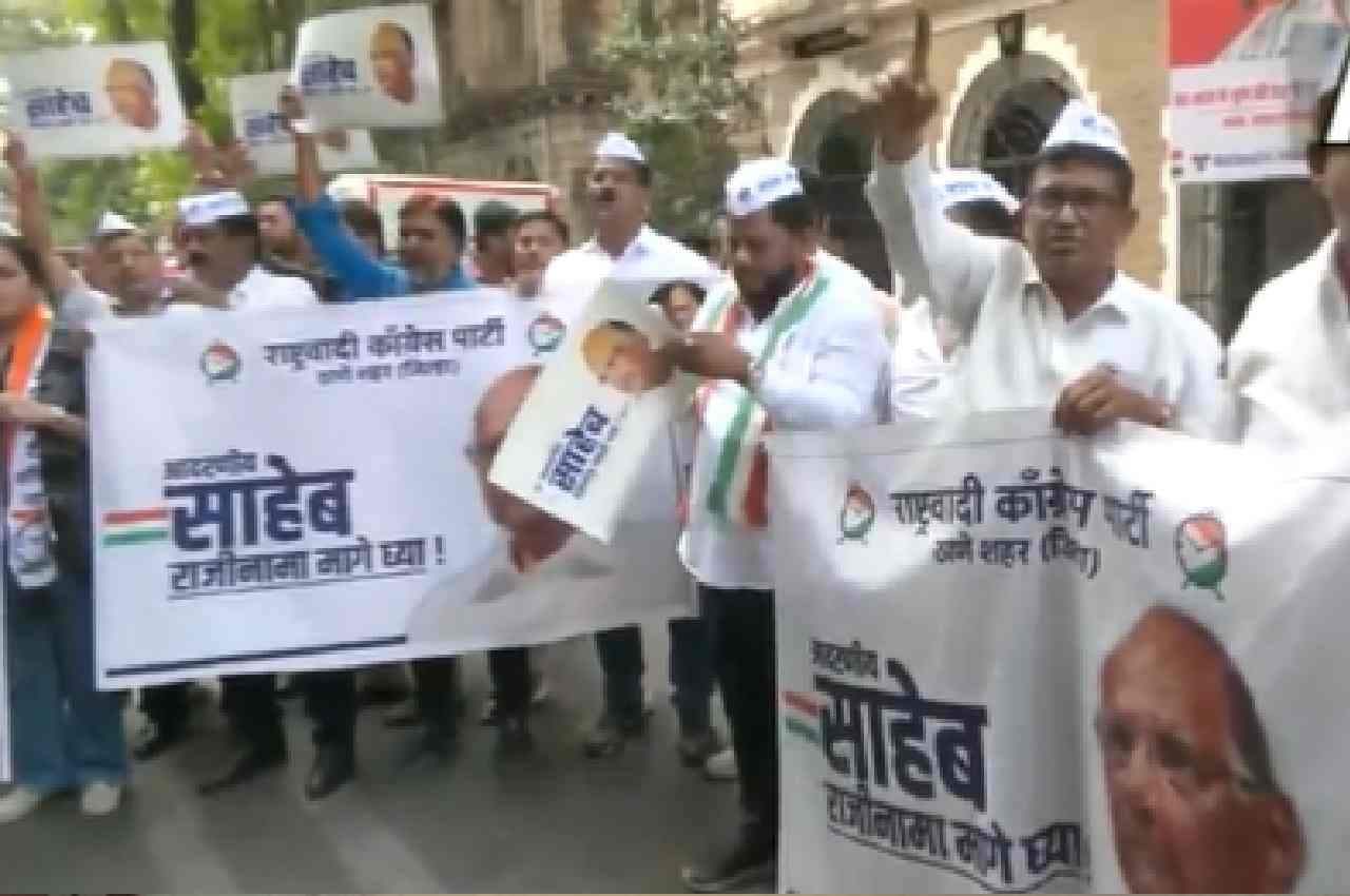 NCP Meet: राष्ट्रवादी कांग्रेस पार्टी को आज मिल सकता है नया प्रमुख, जानें रेस में कौन सबसे आगे?