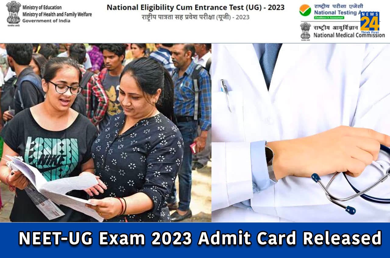 NEET UG 2023 Admit Card: नीट-यूजी के एडमिट कार्ड जारी, यहां डायरेक्ट लिंक, इस तरह से होगा पेपर पैटर्न