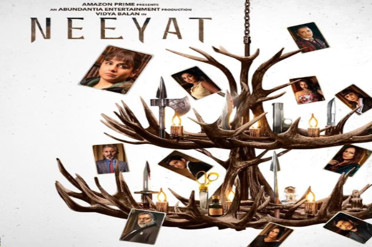 Neeyat:  'नीयत' से कर रहीं हैं विद्या बालन बड़े पर्दे पर वापसी, सस्पेंस-थ्रिलर से भरपूर फिल्म की रिलीज डेट आई सामने