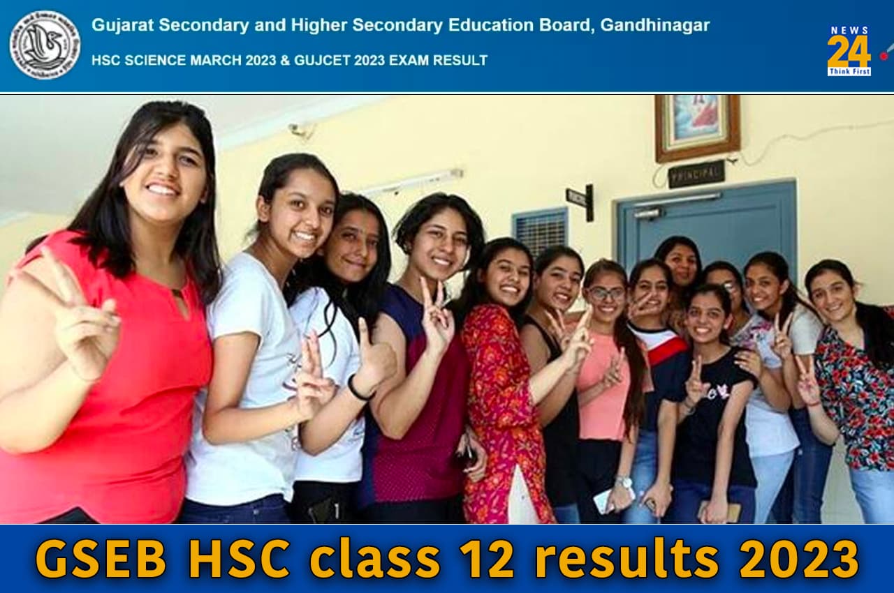 GSEB HSC Result 2023: गुजरात 12वीं बोर्ड कॉमर्स और आर्ट्स स्ट्रीम का रिजल्ट कल इस समय होगा जारी, ऐसे करें चेक