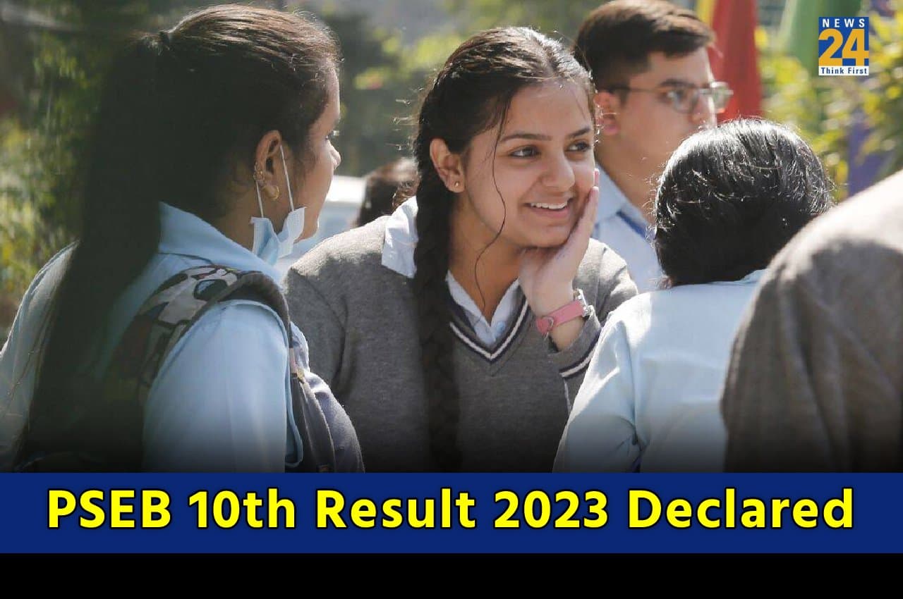 PSEB 10th Result 2023: पंजाब 10वीं बोर्ड के परिणाम जारी, यहां डायरेक्ट कर सकेंगे चेक
