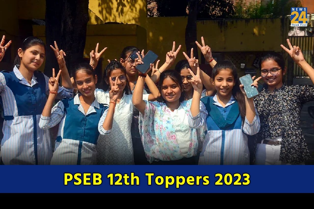 PSEB 12th Toppers 2023: पंजाब 12वीं का रिजल्ट जारी, सुजान कौर ने किया टॉप