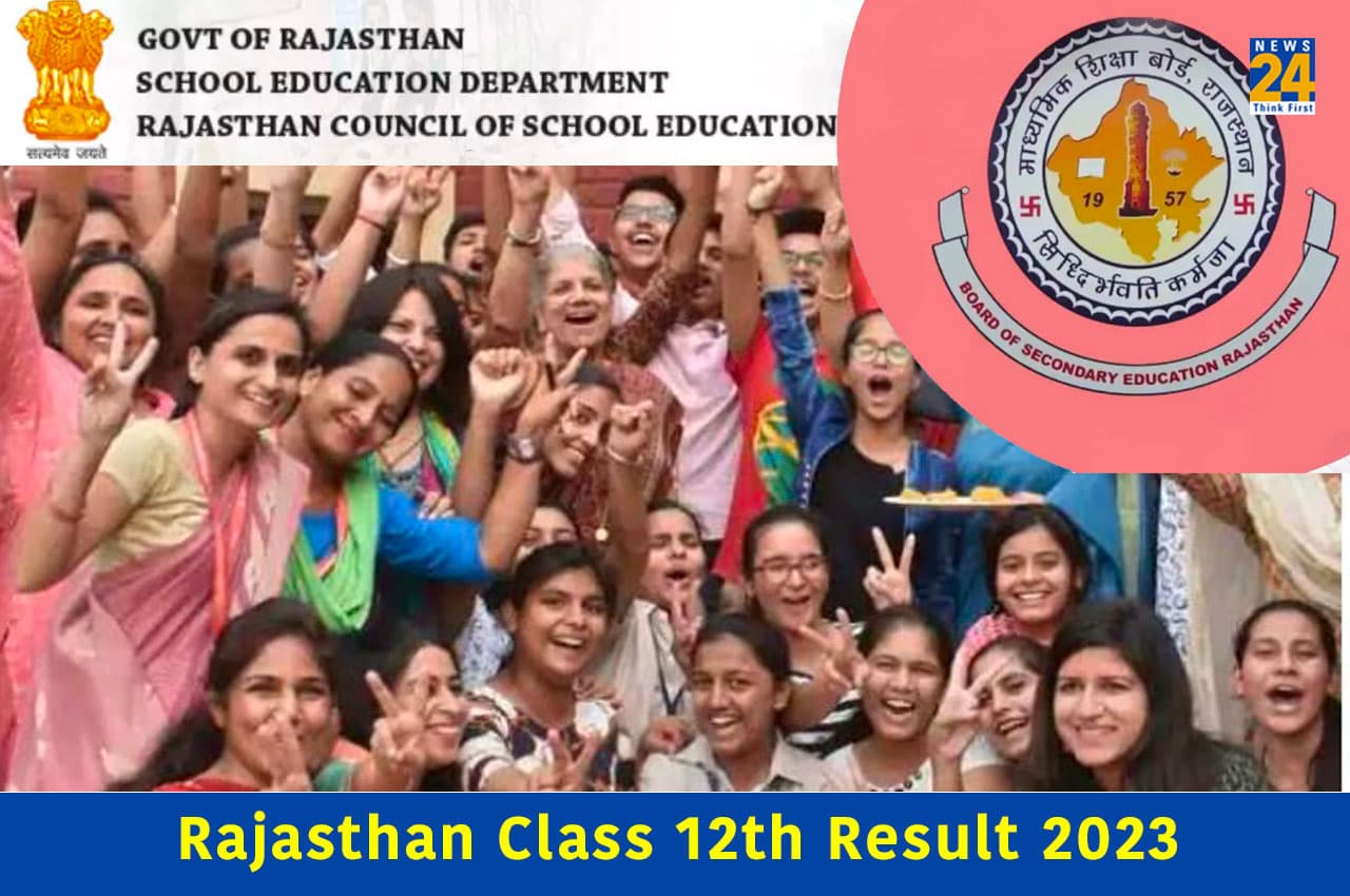 RBSE 12th Arts Result 2023: राजस्थान 12वीं का रिजल्ट जारी, जानें इस साल का क्या रहा पासिंग परसेंटेज