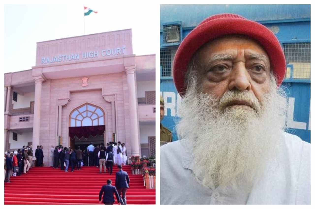Jodhpur News: सुप्रीम कोर्ट में फर्जी सर्टिफिकेट पेश करने के मामले में आसाराम को जोधपुर हाईकोर्ट से मिली राहत, अब क्या होगा?