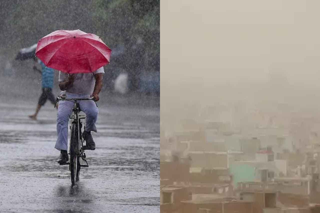 Rajasthan Weather Update: प्रदेश में मौसम विभाग ने जारी किया येलो अलर्ट, इन 11 जिलों में होगी बारिश