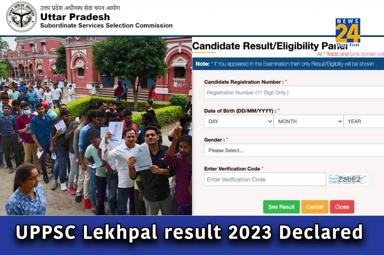 UPPSC Lekhpal result 2023: उत्तर प्रदेश ने लेखपाल भर्ती परीक्षा का परिणाम किया घोषित, यहां चेक करें कट-ऑफ