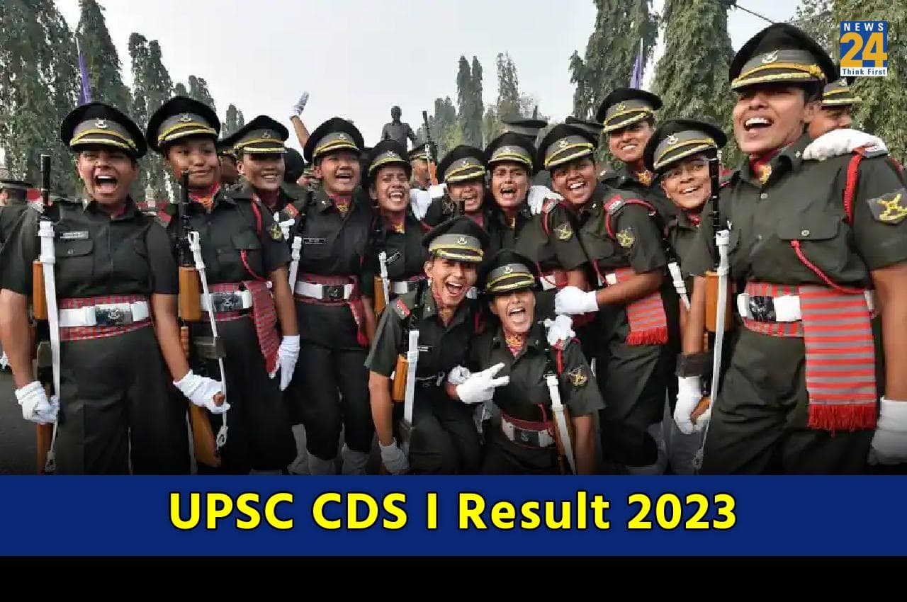 UPSC CDS I Result 2023: यूपीएससी सीडीएस 1 का रिजल्ट जारी, 6518 उम्मीदवार हुए क्वालीफाई, यहां चेक करें इंटरव्यू प्रोसेस