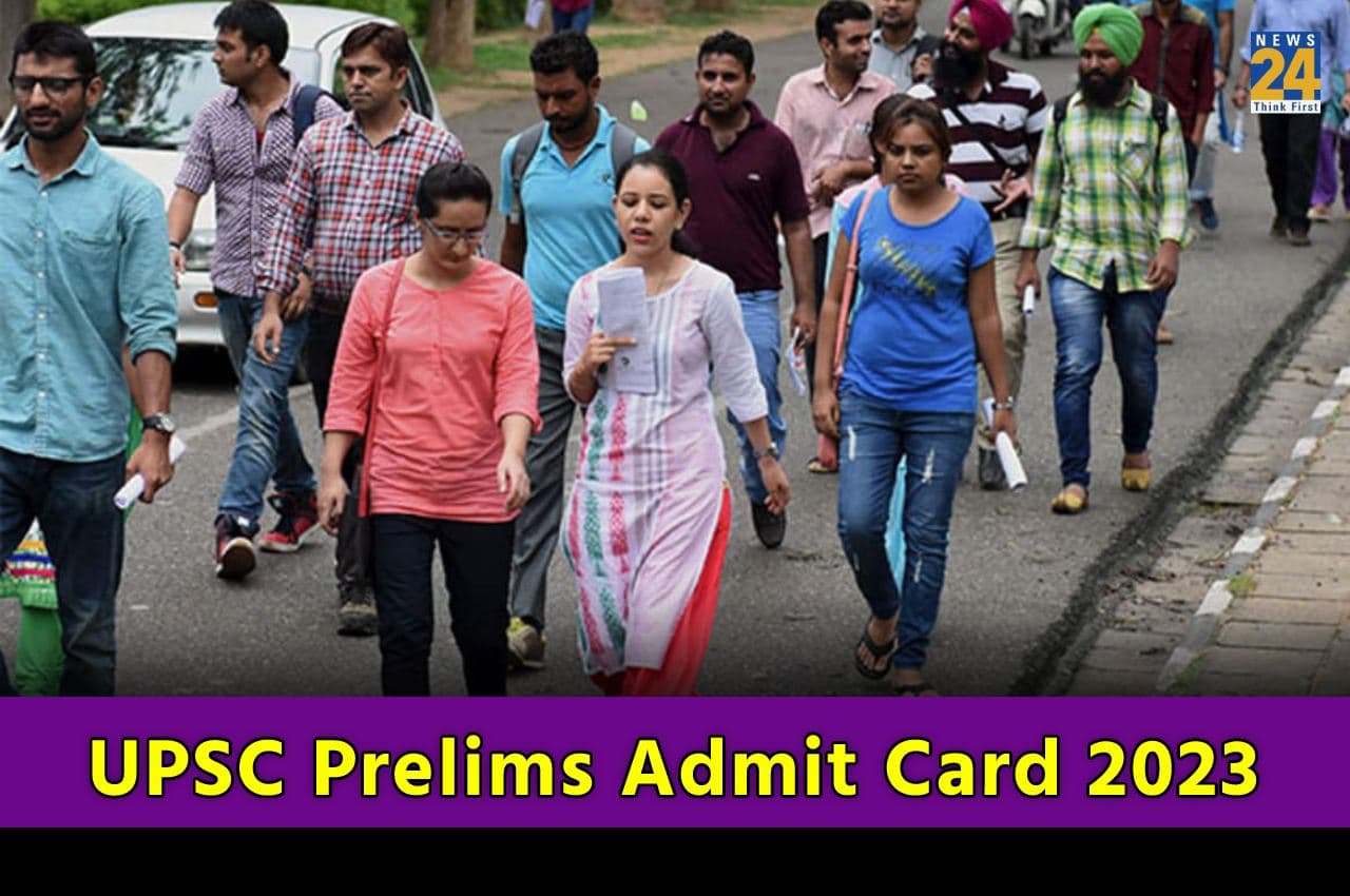 UPSC Prelims Admit Card 2023: यूपीएससी सिविल सेवा परीक्षा के एडमिट कार्ड जारी, यहां Direct Link से करें चेक