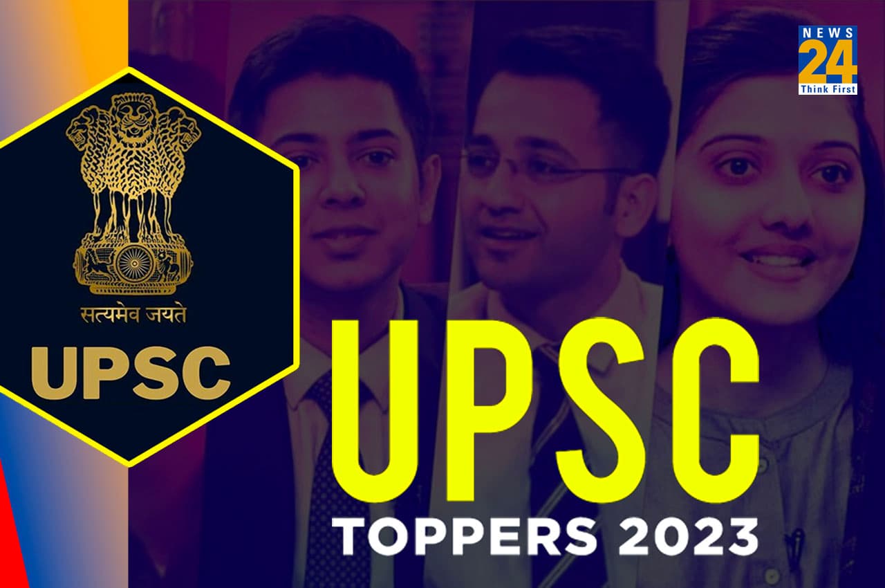 UPSC Toppers 2023: यूपीएससी सिविल सेवा में इशिता किशोर ने किया टॉप, यहां देखें टॉपर्स लिस्ट
