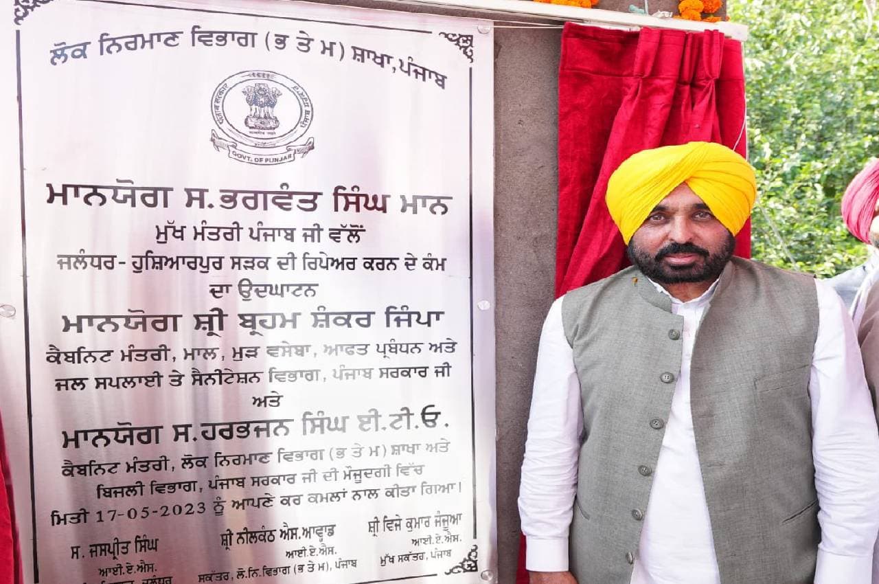 cm bhagwant mann cm bhagwant mann