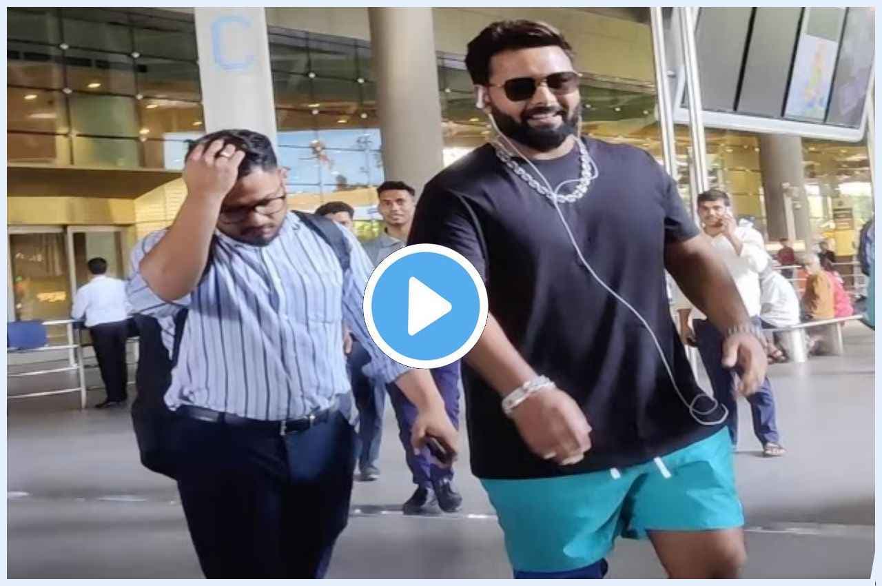 VIDEO: 'लौटा आया चैंपियन', बैसाखी छोड़ अपने पैरों पर खड़े हुए ऋषभ पंत, मुंबई एयरपोर्ट पर दिखा डैशिंग अंदाज