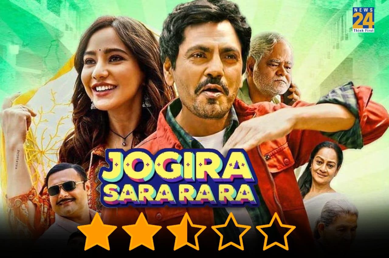 Jogira Sara Ra Ra Review: 'जोगीरा सारा रा रा' में मिलेगा एंटरटेनमेंट का फुल डोज, हंसा-हंसाकर लोटपोट कर देगी फिल्म