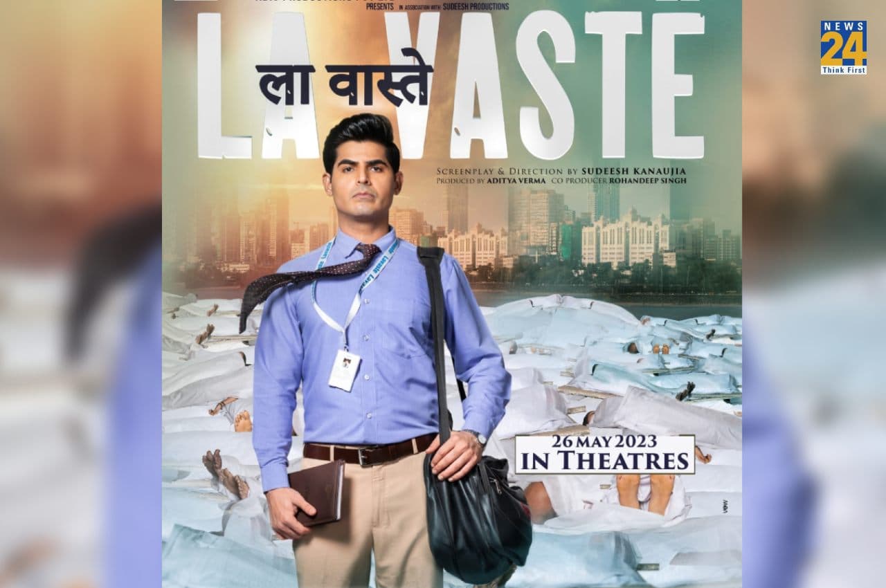 Lavaste Review: लावारिस लाशों के संवेदनशील मुद्दो को किया पेश, फिल्म को लेकर जबरदस्त क्रेज