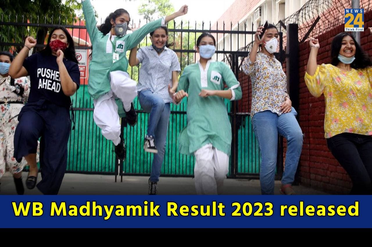 West Bengal Class 10 Result 2023: 10वीं बोर्ड परीक्षा का रिजल्ट घोषित, यहां एक क्लिक में करें चेक
