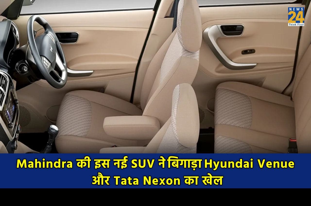 Mahindra की नई SUV ने बिगाड़ा Hyundai Venue और Tata Nexon का खेल, 10 लाख से कम है कीमत, जानें माइलेज और फीचर