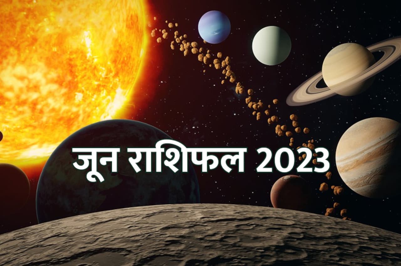 June Rashifal 2023: जून में सूर्य, शनि, मंगल, बुध का गोचर इन 5 राशियों को पड़ेगा भारी