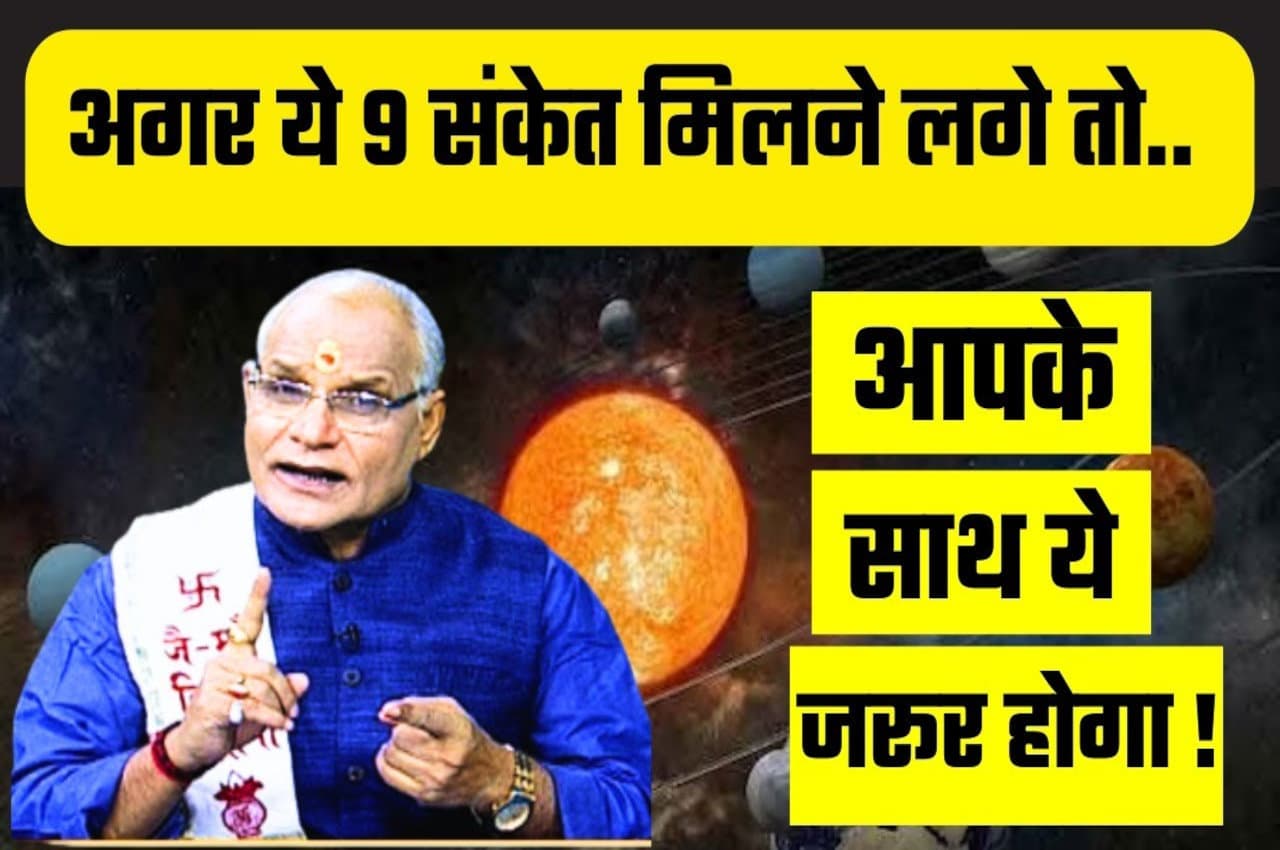 kaalchakra jyotish tips Kaalchakra, kaalchakra today, Pandit Suresh Pandey, Jyotish tips, astrology,