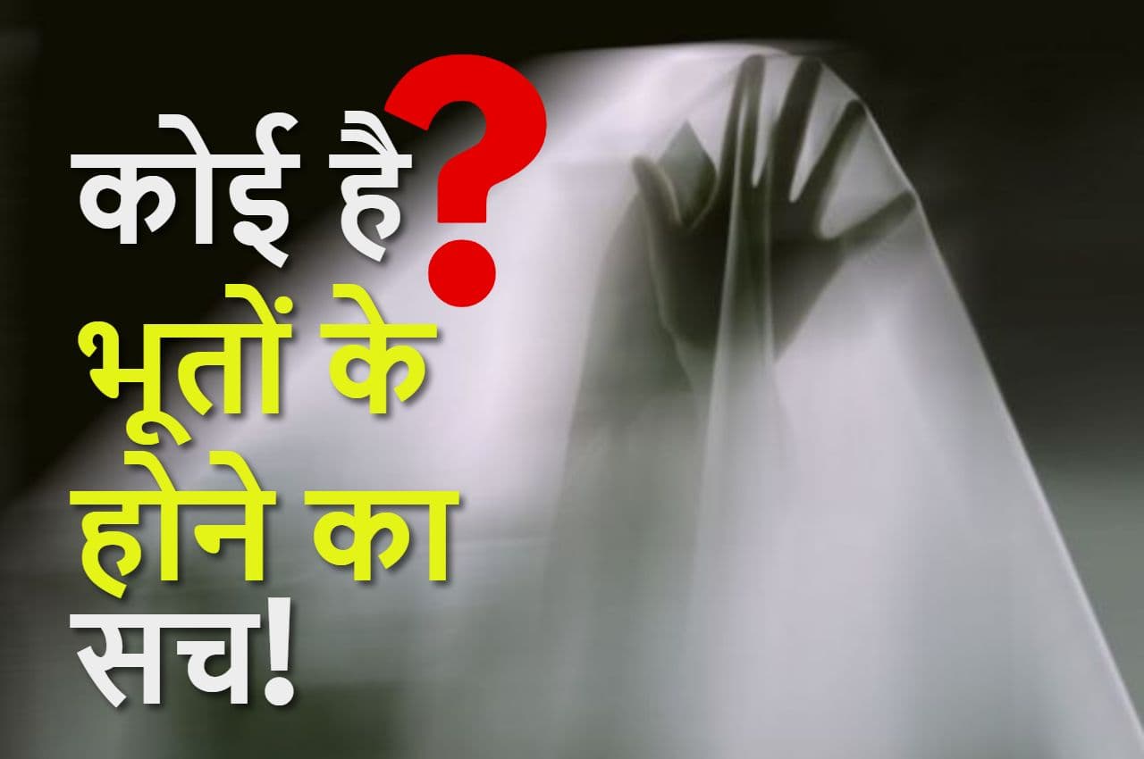mystery of ghosts