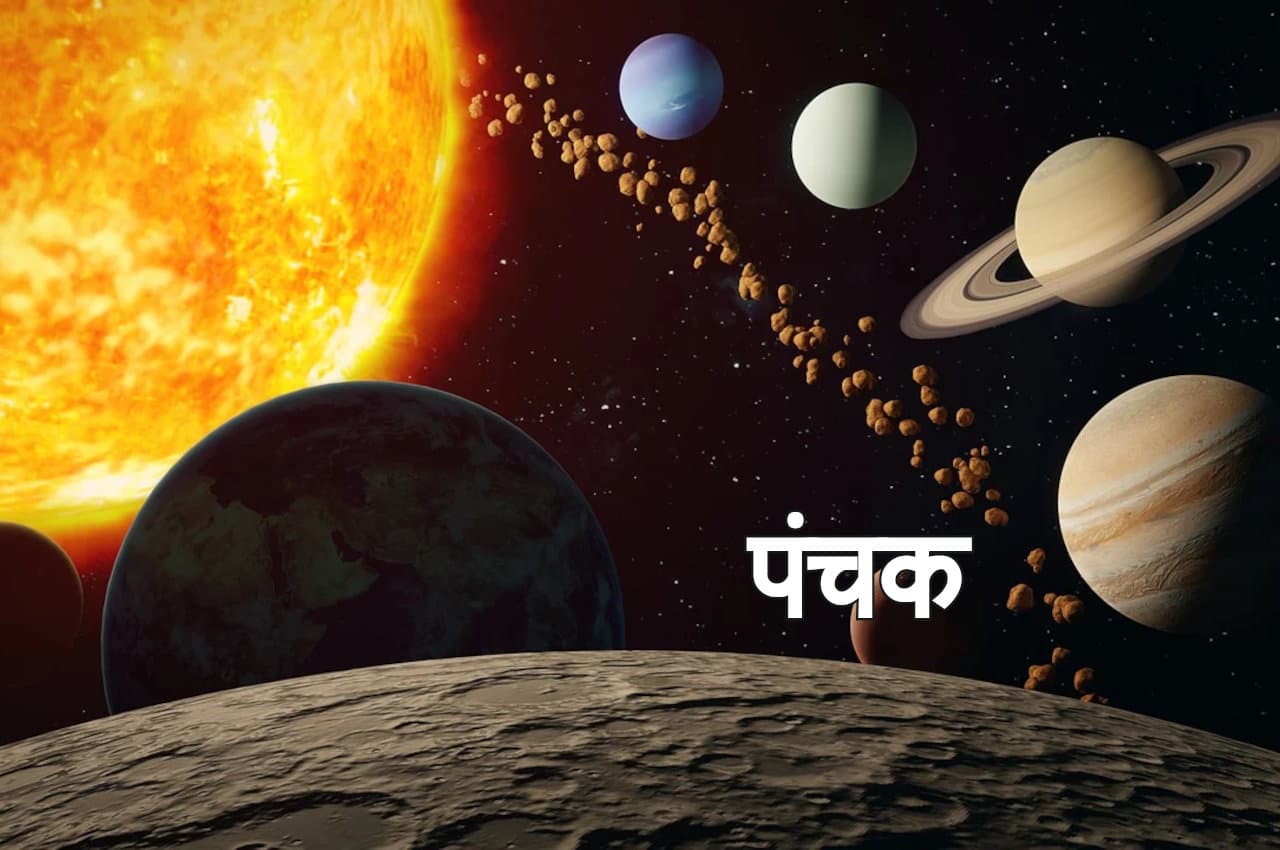 panchak 2023 jyotish tips, mrityu panchaka, dharma karma, panchak, panchak ke upay,