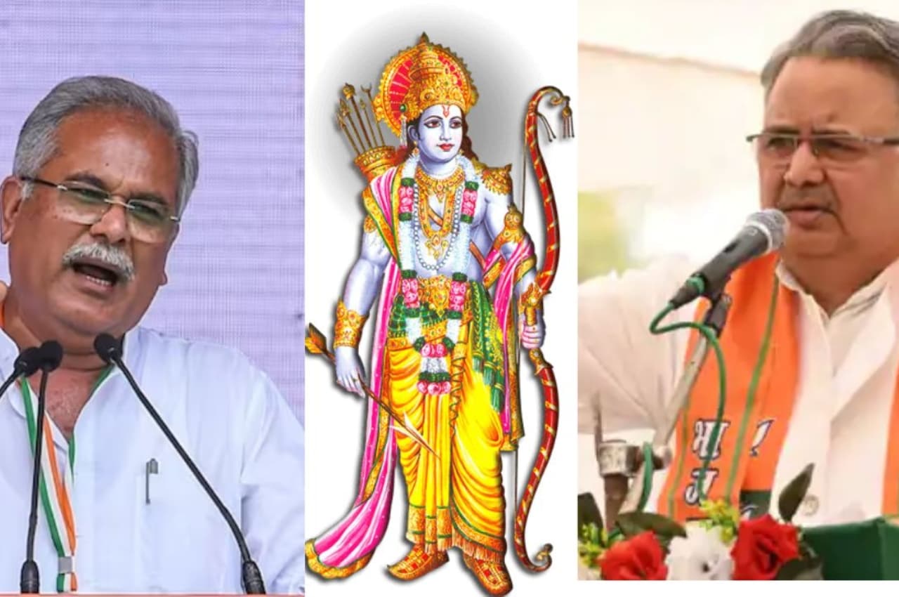 छ्त्तीसगढ़ में 'राम' नाम की लूट! क्या ‘हिन्दुत्व’ पर बीजेपी का वर्चस्व रहा है टूट?