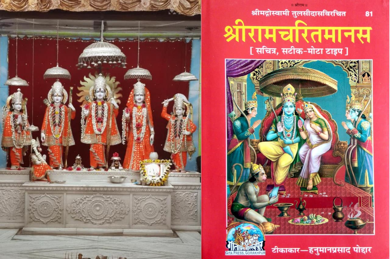 ramcharitmanas ke upay, jyotish tips, dharma karma, hanumanji ke upay,