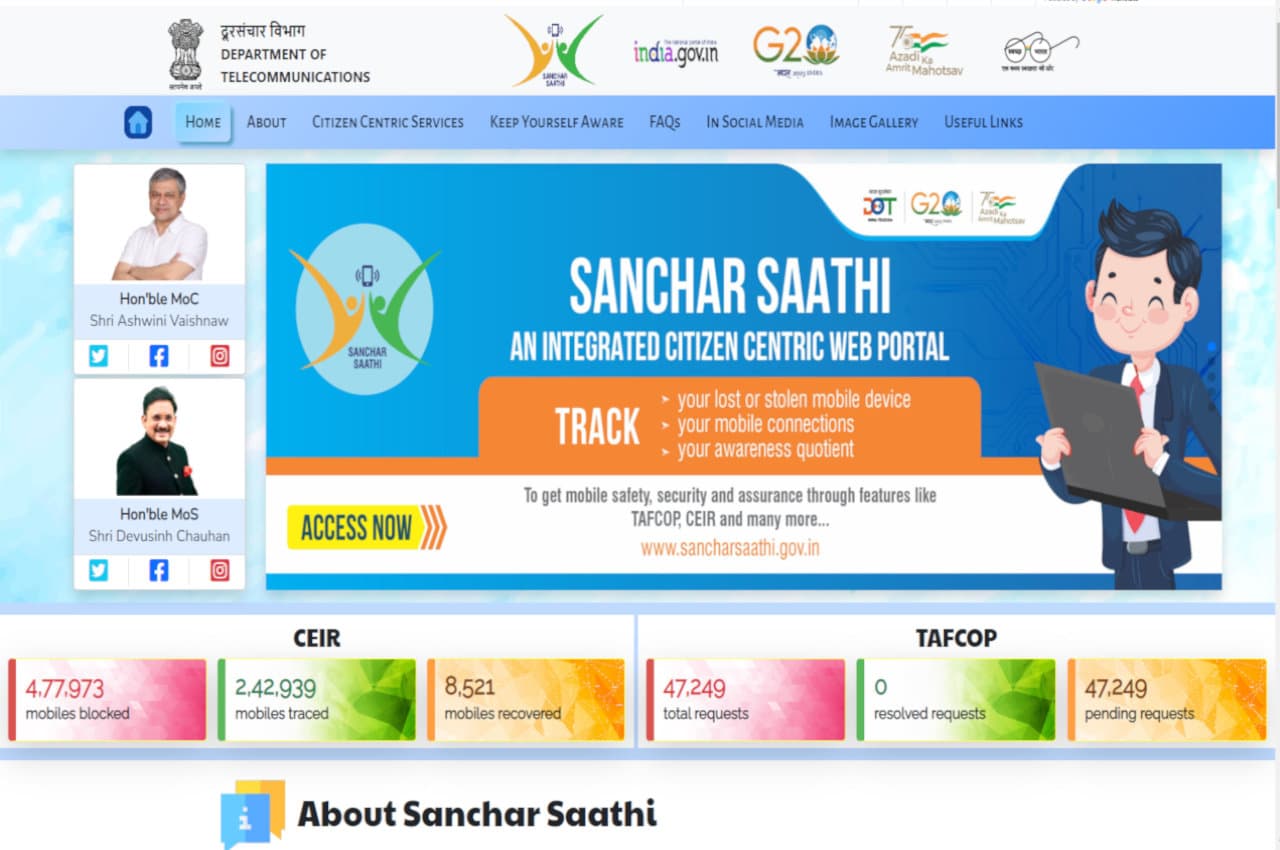 अब खोए या चोरी हुए फोन को ढूंढना होगा आसान, मोबाइल ट्रैक करने में यह सरकारी पोर्टल करेगा मदद