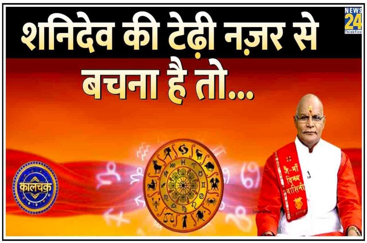 shani ke upay Kaalchakra, Pandit Suresh Pandey, Jyotish tips, shani jayanti, shani ke upay, kaalchakra today