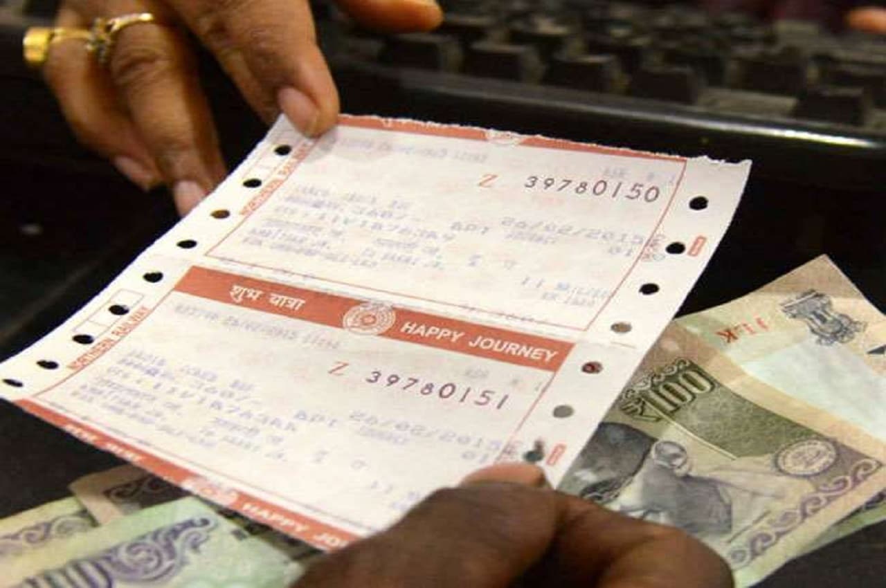 Railway Train Ticket Rules: करोड़ों यात्रियों के लिए खुशखबरी! ट्रेन टिकट को लेकर रेलवे ने जारी किया नया नियम