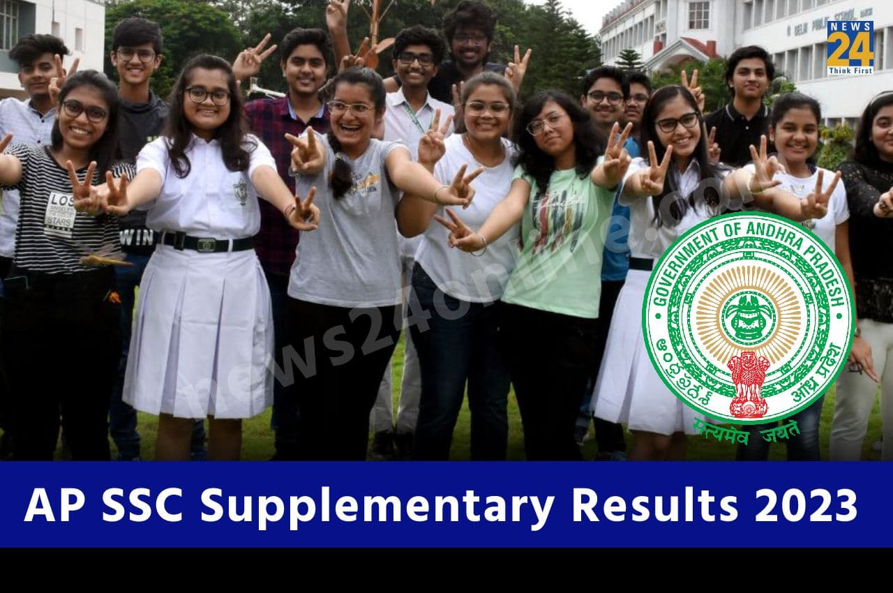 AP SSC Supplementary Results 2023: 10वीं सप्लीमेंट्री परीक्षा का परिणाम जल्द होगा जारी, यहां चेक करें अपडेट