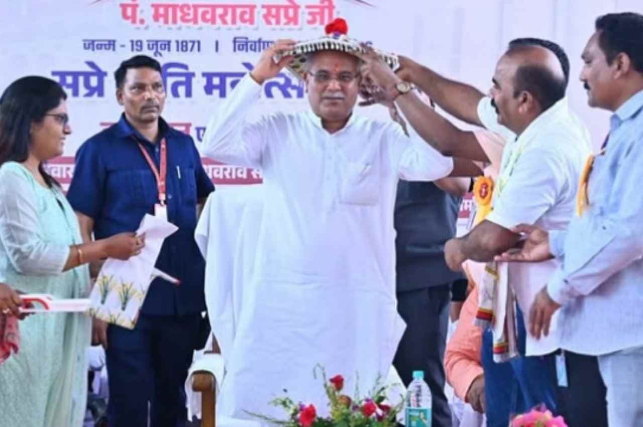 Chhattisgarh: GPM को 45 करोड़ की सौगात, सीएम बघेल ने कहा- फिल्मों की क्रोनोलॉजी समझने की आवश्यकता