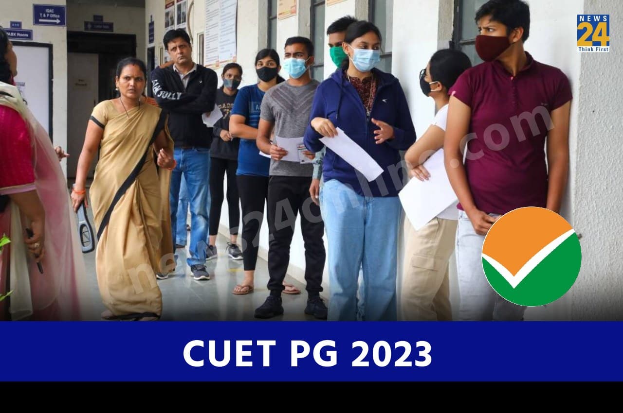 CUET PG 2023 Final Answer Key: सीयूईटी पीजी परीक्षा की आंसर-की जारी, जानें कब तक आएगा रिजल्ट